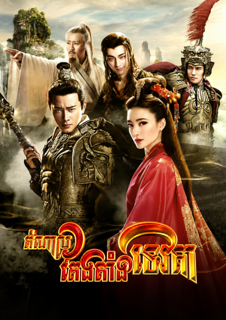 តំណាលតែងតាំងទេវតា
